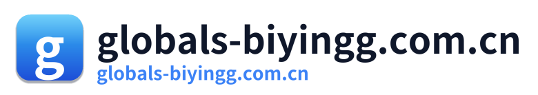 globals-biyingg.com.cn Logo